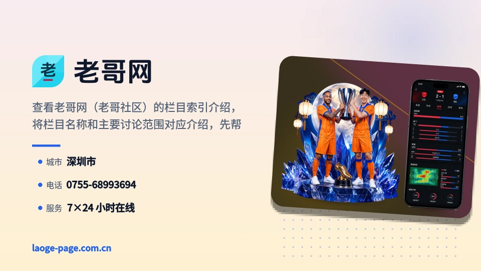 老哥网简介
